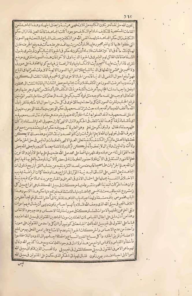 futmak.com - Page 162 - from part Two of the first Boulaq edition